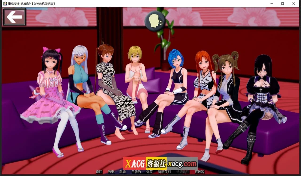 【日系SLG/汉化】重启爱情 V2.2.0 【PC+安卓/2G】 畅玩游戏 预览第2张-XACG动漫资源社——中文ACG动漫游戏社区 【日系SLG/汉化】重启爱情 V2.2.0 【PC+安卓/2G】 畅玩游戏 预览第2张