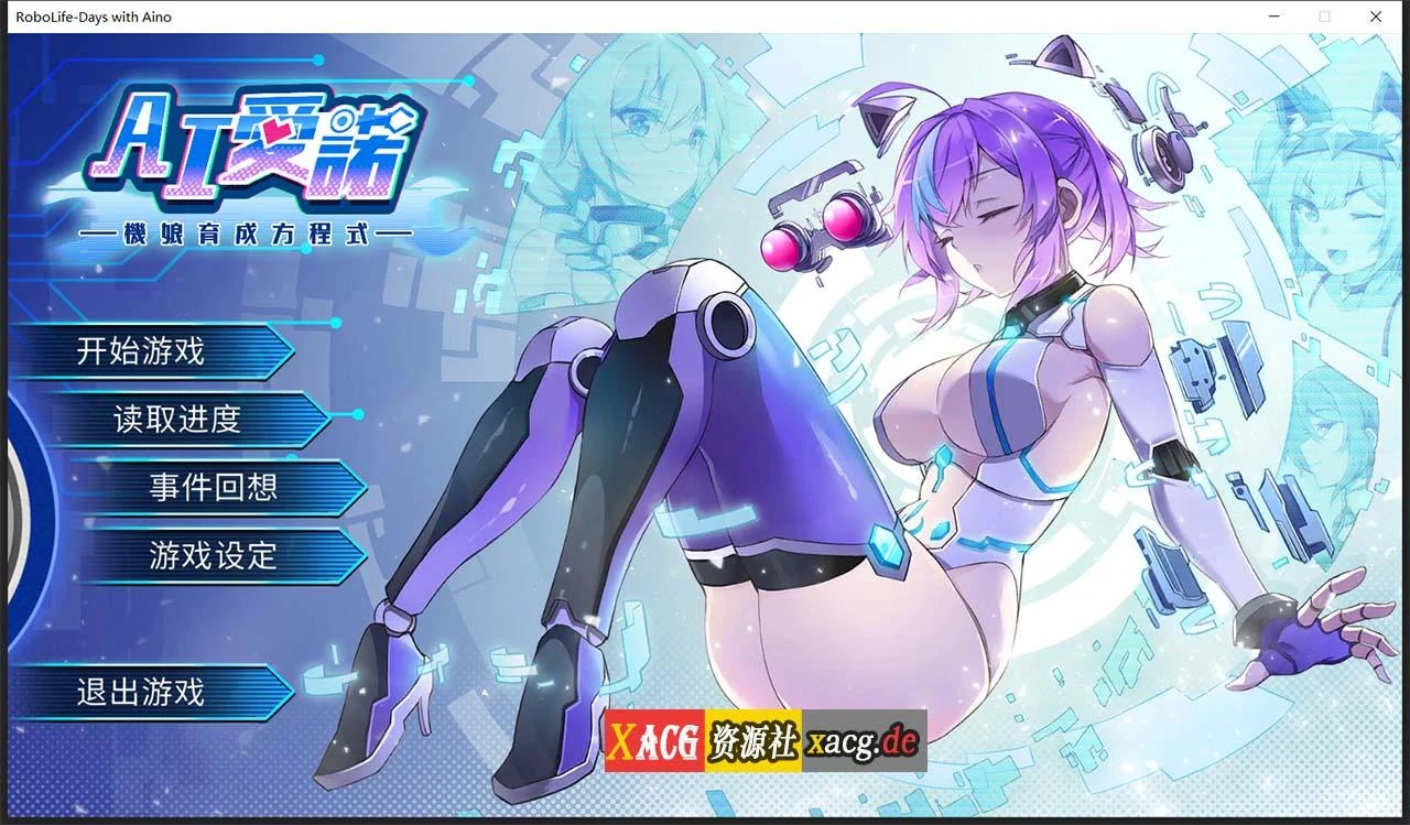 AI爱诺机娘育成方程式 STEAM官方中文完整版【养成SLG/官中】【1.3G】