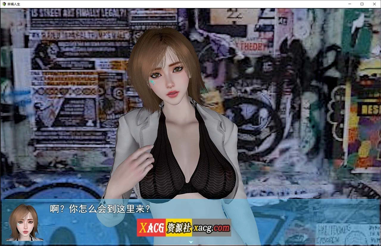 【国产RPG/中文/动态】我的幸福人生 V1.3 官方中文版 + 作弊器+全CG 【PC+安卓/更新/10G】 畅玩游戏 预览第8张-XACG动漫资源社——中文ACG动漫游戏社区