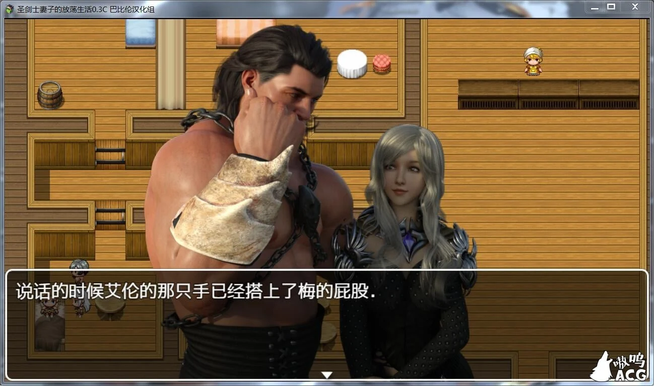 【绿帽RPG/汉化】神之后裔 圣剑士妻子的放荡生活V0.3汉化版 【400M】【新汉化】 畅玩游戏 预览第2张-XACG动漫资源社——中文ACG动漫游戏社区 【绿帽RPG/汉化】神之后裔 圣剑士妻子的放荡生活V0.3汉化版 【400M】【新汉化】 畅玩游戏 预览第2张