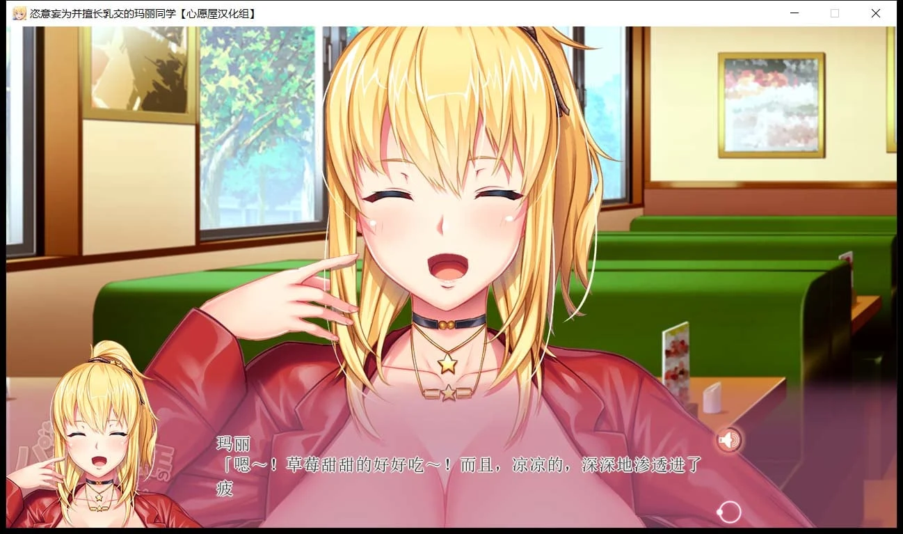 【超拔作ADV/精翻/动态CG】恣意妄为并擅长乳交的玛丽同学 汉化硬盘版+存档【汉化/1.5G】 畅玩游戏 预览第6张-XACG动漫资源社——中文ACG动漫游戏社区 【超拔作ADV/精翻/动态CG】恣意妄为并擅长乳交的玛丽同学 汉化硬盘版+存档【汉化/1.5G】 畅玩游戏 预览第6张
