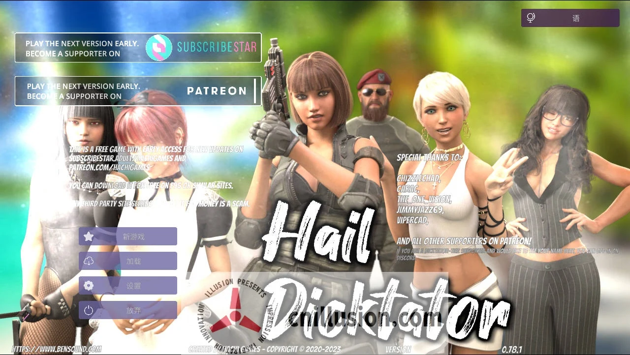 冰雹独裁者 Hail Dicktator Ver0.78.1 [官方中文/WY/FM/4G] 动态SLG/官中 😎