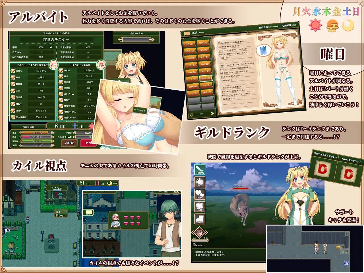 买房新妻莫妮卡 [PC-RPG游戏] v1.03 Steam官中步兵版（FM/2.47G/微云OD）【RPG/PC/官中】