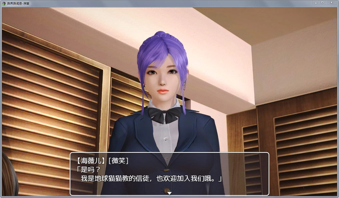 【大型国产RPG/中文】异界异闻录-序章 Ver0.9 中文版【新作】【超精美】【2.6G】 畅玩游戏 预览第3张-XACG动漫资源社——中文ACG动漫游戏社区 【大型国产RPG/中文】异界异闻录-序章 Ver0.9 中文版【新作】【超精美】【2.6G】 畅玩游戏 预览第3张