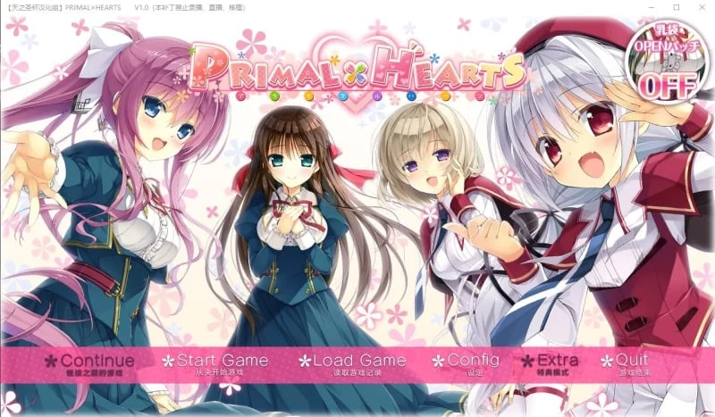 【日式ADV/天之圣杯汉化】PRIMAL×HEARTS 汉化硬盘版 v1.01+攻略全CG存档【4.5G】 畅玩游戏 预览第1张-XACG动漫资源社——中文ACG动漫游戏社区 【日式ADV/天之圣杯汉化】PRIMAL×HEARTS 汉化硬盘版 v1.01+攻略全CG存档【4.5G】 畅玩游戏 预览第1张
