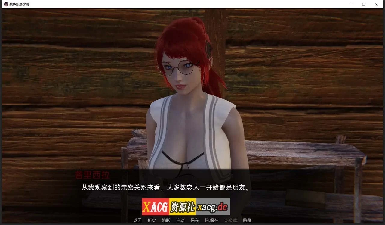 【后宫沙盒/汉化/动态】战争部落学院 V1.1 汉化BUG修复版+全CG【PC+安卓/4G】 畅玩游戏 预览第7张-XACG动漫资源社——中文ACG动漫游戏社区 【后宫沙盒/汉化/动态】战争部落学院 V1.1 汉化BUG修复版+全CG【PC+安卓/4G】 畅玩游戏 预览第7张