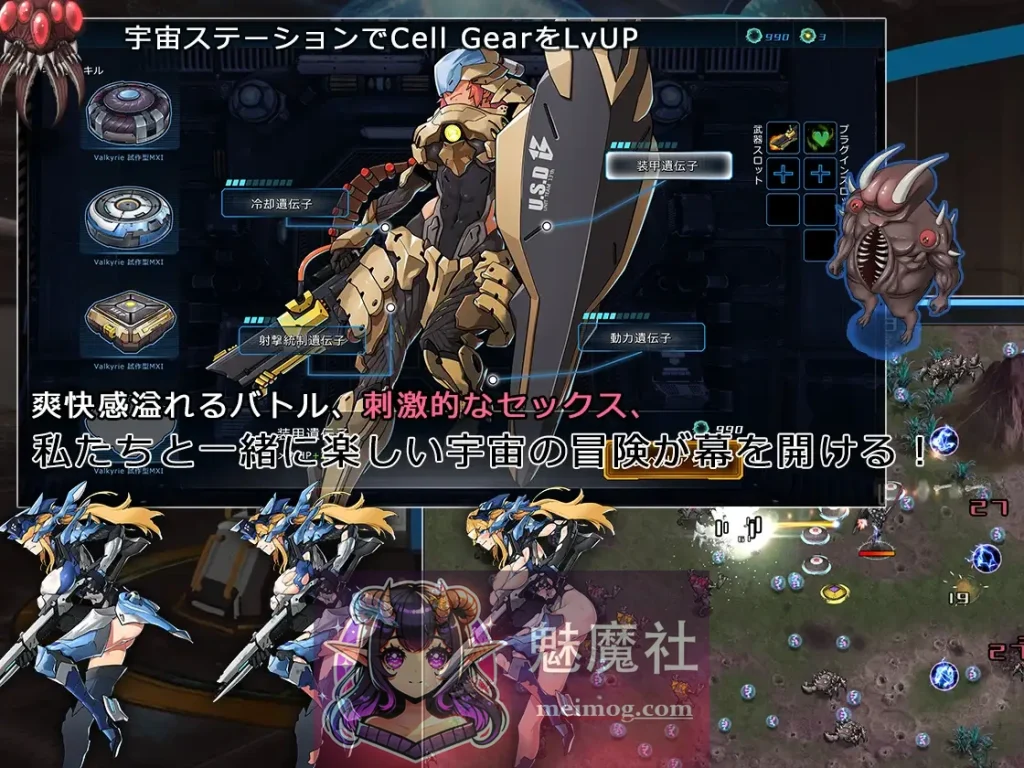 宇宙的秘宝/宇宙の秘宝：迷人少女 Ver2.5 官方中文版+DLC+全回想 [PC-ACT游戏] 大型ACT/官中/动态 6.5G 微云网盘/直链