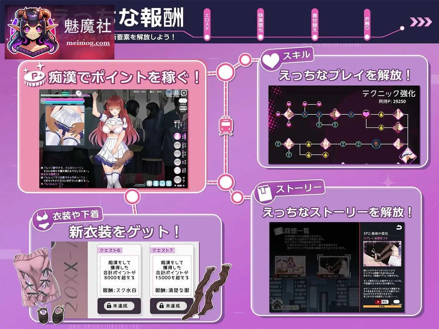 性骚扰妄想综合征 / 痴漢願望シンドローム [AI汉化+动态] [PC-SLG游戏] [SLG] [PC] [1.35G] [百度云/FM]