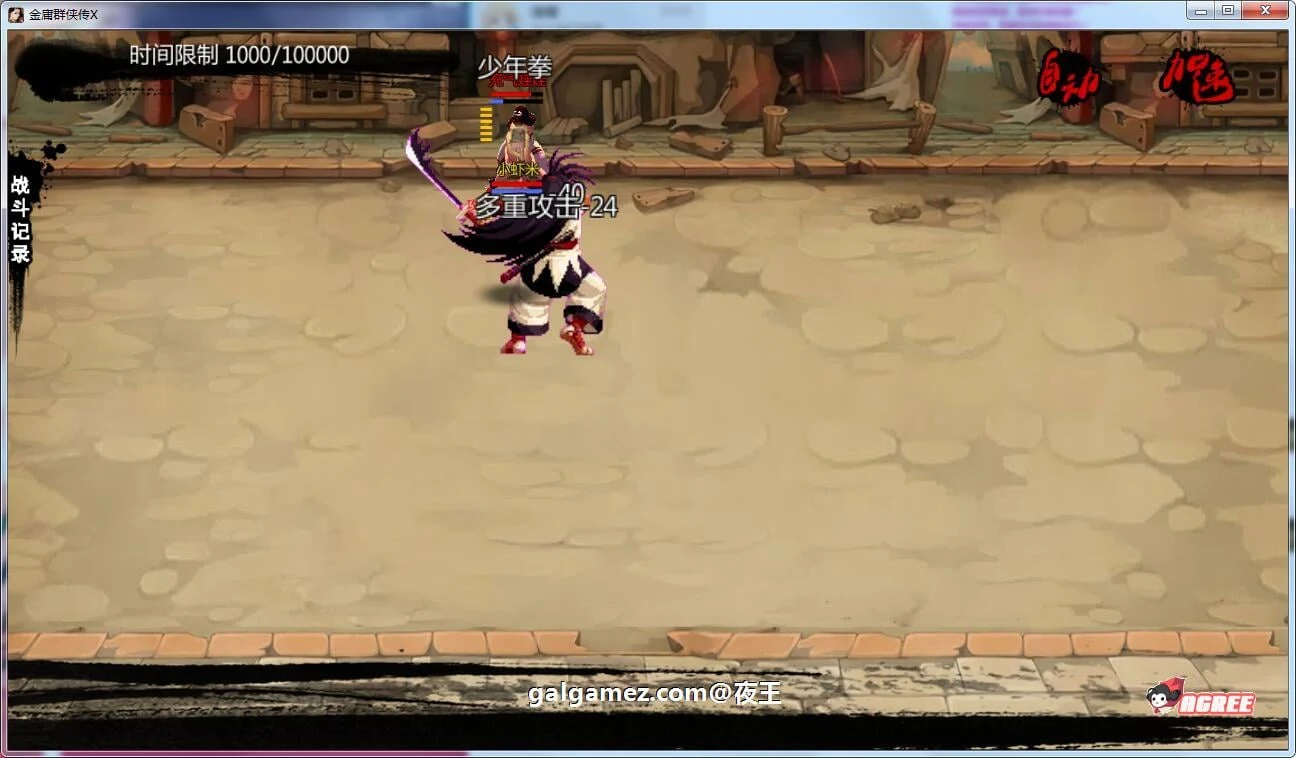 【武侠RPG/中文/动态】NTRPG侠客新传 V1.7.0永久VIP版【蒋涛大神新作/超大更新/9G】 畅玩游戏 预览第8张-XACG动漫资源社——中文ACG动漫游戏社区 【武侠RPG/中文/动态】NTRPG侠客新传 V1.7.0永久VIP版【蒋涛大神新作/超大更新/9G】 畅玩游戏 预览第8张