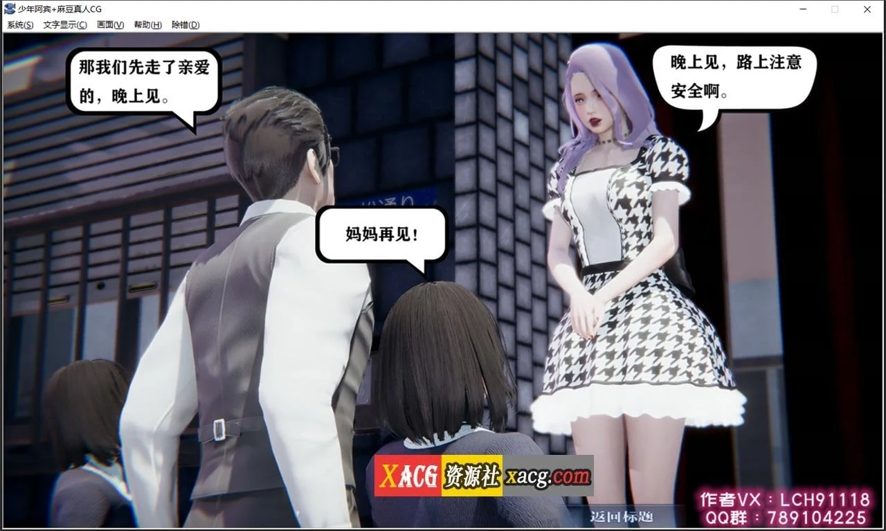【国产ADV/汉化/动态】少年阿宾 CH1 官方中文步兵版【PC+安卓模拟器】 畅玩游戏 预览第11张-XACG动漫资源社——中文ACG动漫游戏社区 【国产ADV/汉化/动态】少年阿宾 CH1 官方中文步兵版【PC+安卓模拟器】 畅玩游戏 预览第11张