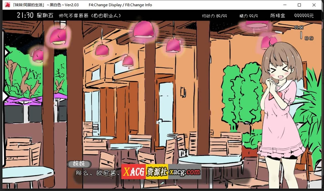【互动SLG/中文/动态】妹同居生活:彩色版!V2.03 官中步兵版+作弊存档【新版/200M】 畅玩游戏 预览第4张-XACG动漫资源社——中文ACG动漫游戏社区 【互动SLG/中文/动态】妹同居生活:彩色版!V2.03 官中步兵版+作弊存档【新版/200M】 畅玩游戏 预览第4张