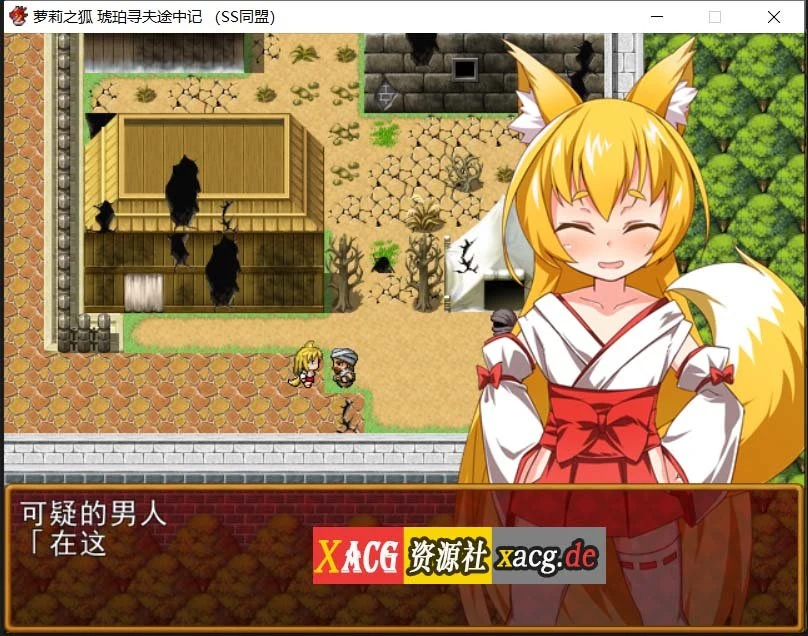 【日式RPG/汉化】萌妹子之狐:琥珀寻夫记 最新完整汉化版【PC+安卓/存档/600M】 畅玩游戏 预览第3张-XACG动漫资源社——中文ACG动漫游戏社区 【日式RPG/汉化】萌妹子之狐:琥珀寻夫记 最新完整汉化版【PC+安卓/存档/600M】 畅玩游戏 预览第3张