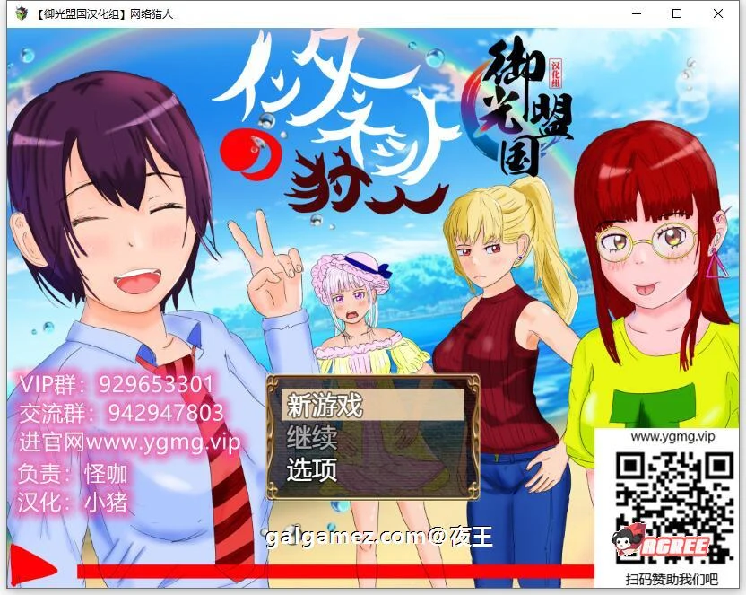 网络猎人-纯爱情感物语 精翻汉化完结版 [新汉化/PC+安卓/3G] / 养成RPG/汉化/高自由度