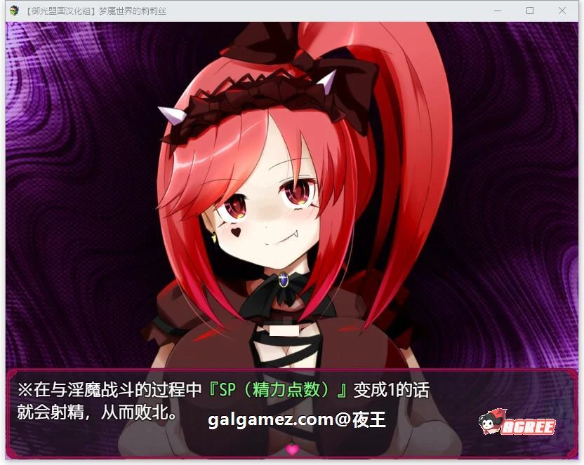 【对战RPG/汉化/动态】梦魇世界的莉莉丝 V4.0 精翻汉化版【新汉化/PC+安卓/3.4G】 畅玩游戏 预览第2张-XACG动漫资源社——中文ACG动漫游戏社区 【对战RPG/汉化/动态】梦魇世界的莉莉丝 V4.0 精翻汉化版【新汉化/PC+安卓/3.4G】 畅玩游戏 预览第2张