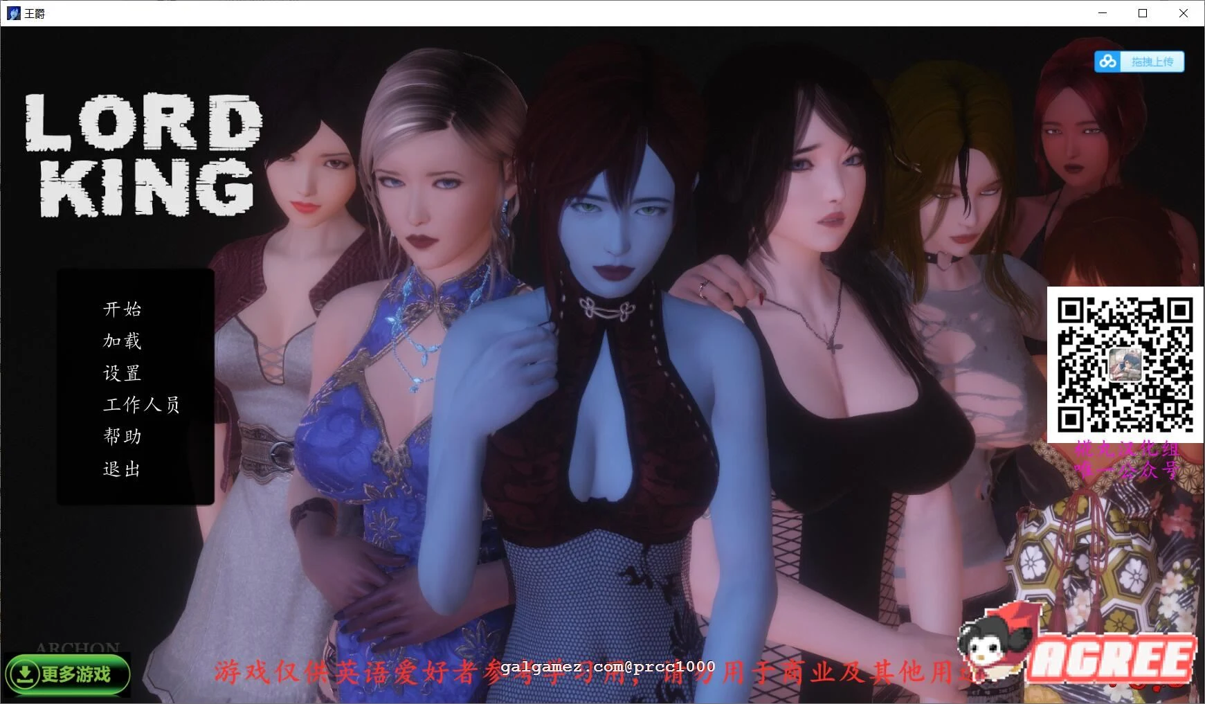 欧美SLG汉化双版本 [末世废土] 王爵Lord King V1.1精翻版