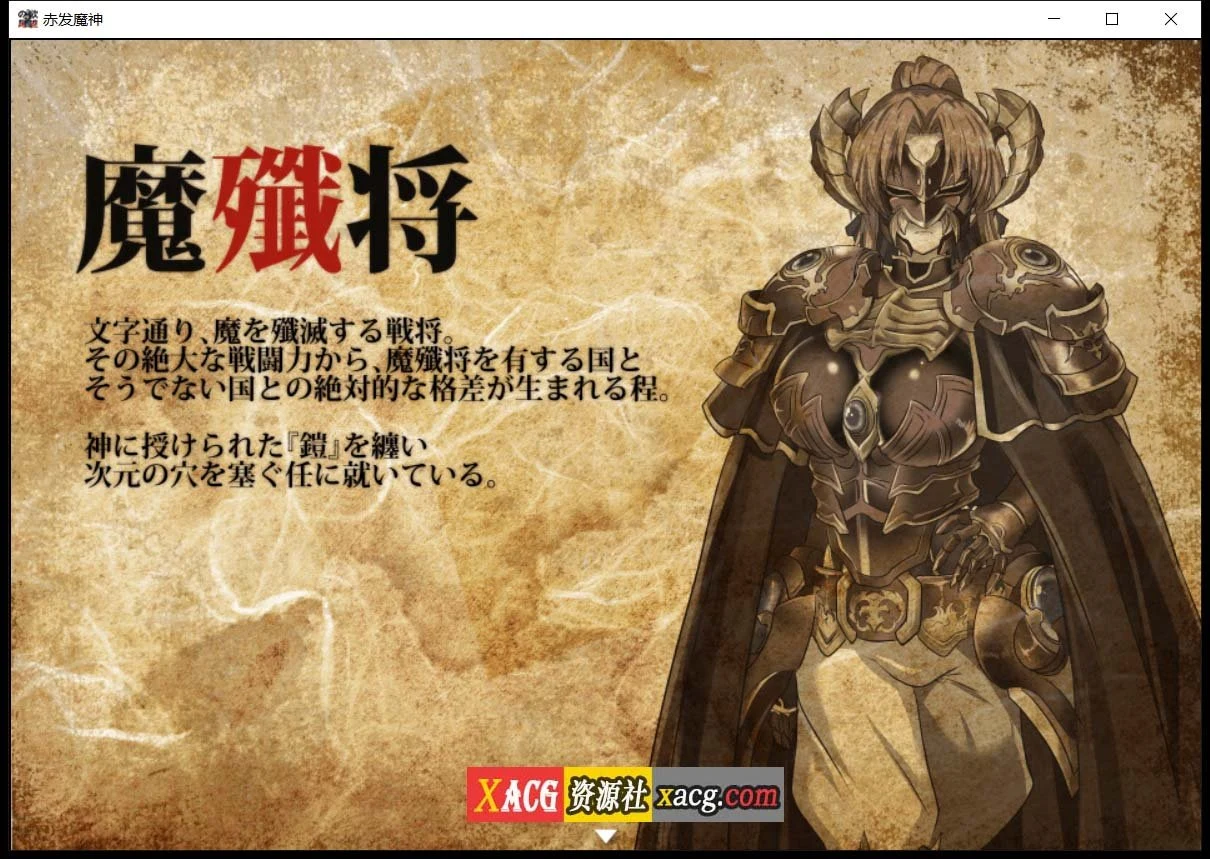【RPG/汉化】赤发魔神-艾格妮丝 V1.00 DL 汉化完结版【1G/PC+安卓】 畅玩游戏 预览第4张-XACG动漫资源社——中文ACG动漫游戏社区 【RPG/汉化】赤发魔神-艾格妮丝 V1.00 DL 汉化完结版【1G/PC+安卓】 畅玩游戏 预览第4张