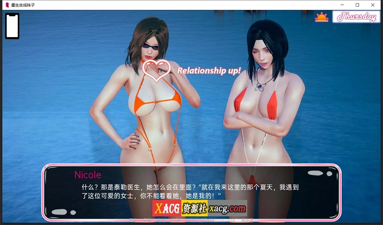 【国风SLG/汉化】重生变成妹子0.4.5 【PC+安卓/新汉化】 畅玩游戏 预览第5张-XACG动漫资源社——中文ACG动漫游戏社区 【国风SLG/汉化】重生变成妹子0.4.5 【PC+安卓/新汉化】 畅玩游戏 预览第5张
