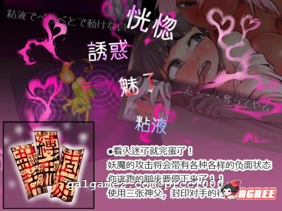 【和风RPG/中文】三张符~三枚のおふだ DL官方中文破解版【690M】 畅玩游戏 预览第4张-XACG动漫资源社——中文ACG动漫游戏社区 【和风RPG/中文】三张符~三枚のおふだ DL官方中文破解版【690M】 畅玩游戏 预览第4张