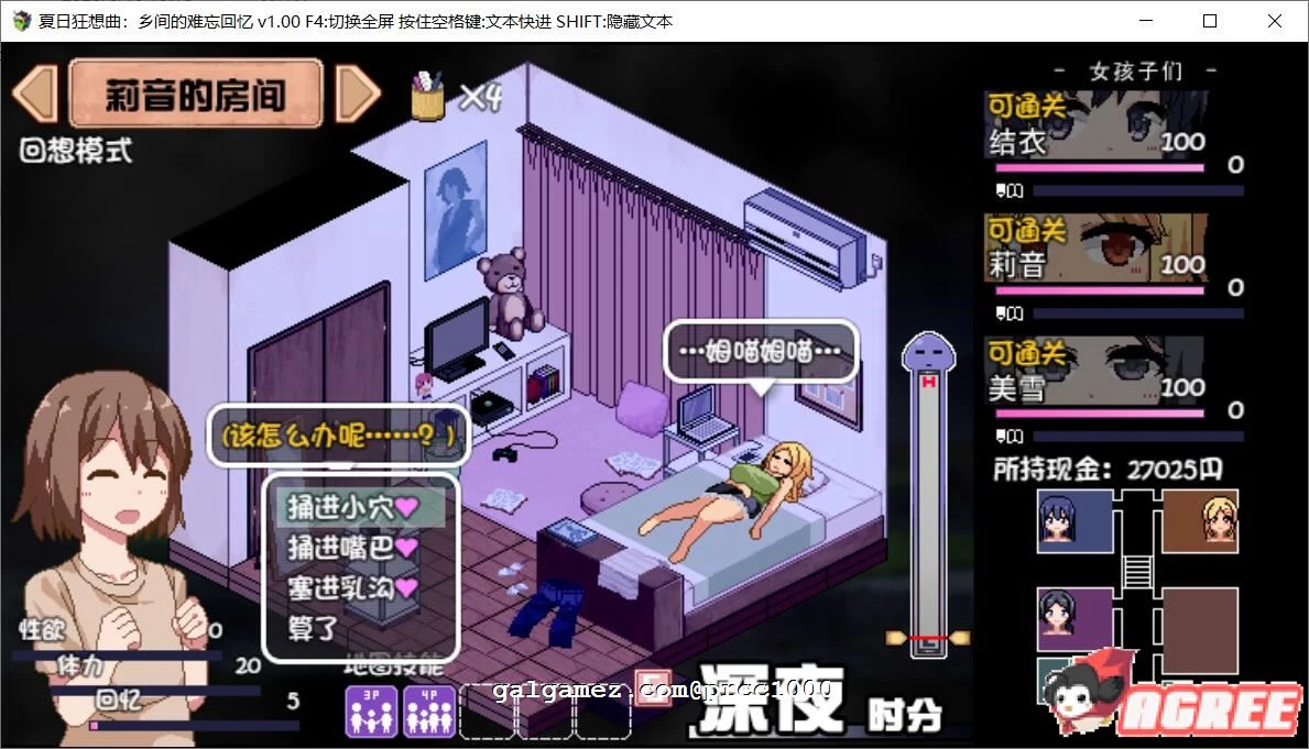 【像素SLG/汉化/全动态】撒娇鬼!极乐夏日 V2.04 Append 整合DLC汉化作弊版+存档【更新/2G】 畅玩游戏 预览第14张-XACG动漫资源社——中文ACG动漫游戏社区 【像素SLG/汉化/全动态】撒娇鬼!极乐夏日 V2.04 Append 整合DLC汉化作弊版+存档【更新/2G】 畅玩游戏 预览第14张
