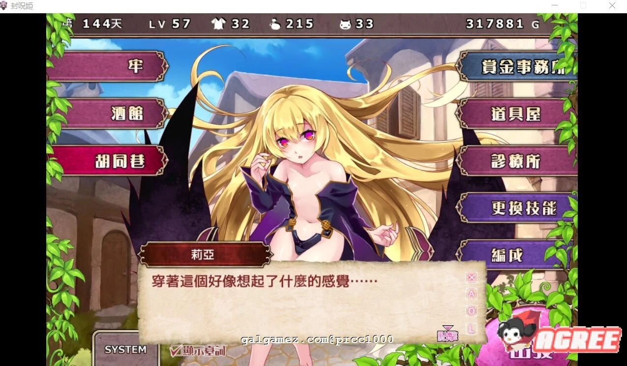 【战棋SLG/汉化/全动态】封呪姫 V3.4.0 完整精修汉化版付全CG存档【350M】 畅玩游戏 预览第3张-XACG动漫资源社——中文ACG动漫游戏社区 【战棋SLG/汉化/全动态】封呪姫 V3.4.0 完整精修汉化版付全CG存档【350M】 畅玩游戏 预览第3张
