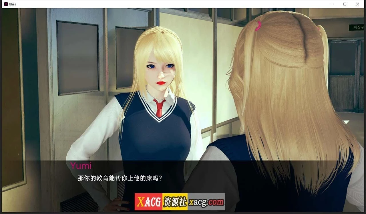 【日系SLG/汉化/动态】春药 V0.2.0 汉化版 【PC+安卓/3G/更新】 畅玩游戏 预览第8张-XACG动漫资源社——中文ACG动漫游戏社区 【日系SLG/汉化/动态】春药 V0.2.0 汉化版 【PC+安卓/3G/更新】 畅玩游戏 预览第8张