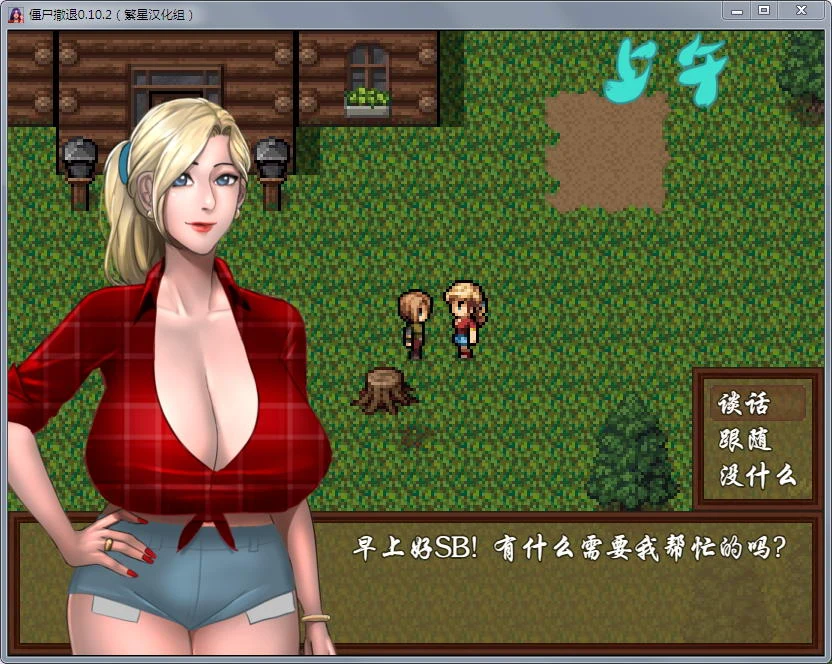 僵尸撤退 V1.02 完整汉化版+存档+礼包【更新/PC+安卓】 畅玩游戏 预览第2张-XACG动漫资源社——中文ACG动漫游戏社区