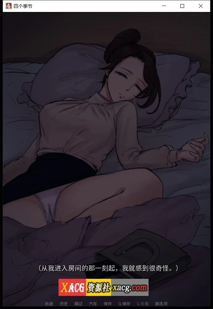 【韩系SLG/汉化/动态】四季 Four Seasons V0.6 汉化版【PC+安卓/1G】 畅玩游戏 预览第3张