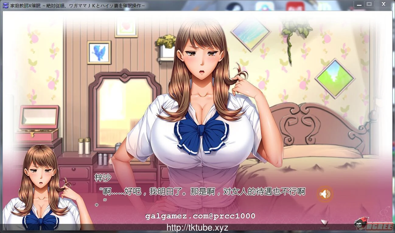 【拔作ADV/汉化】家庭教师X催眠 绝对顺从!对巨汝母娘进行♂的催眠 云翻汉化【1.7G】 畅玩游戏 预览第4张-XACG动漫资源社——中文ACG动漫游戏社区 【拔作ADV/汉化】家庭教师X催眠 绝对顺从!对巨汝母娘进行♂的催眠 云翻汉化【1.7G】 畅玩游戏 预览第4张