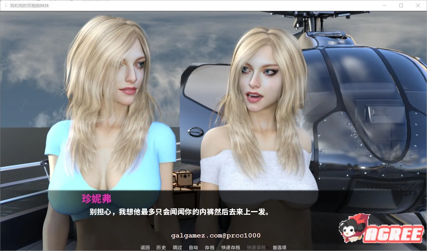 【欧美SLG/汉化/动态CG】我和我的双胞胎妹妹 V0.4 山之岚精翻汉化版【2.1G/新汉化】 畅玩游戏 预览第3张-XACG动漫资源社——中文ACG动漫游戏社区 【欧美SLG/汉化/动态CG】我和我的双胞胎妹妹 V0.4 山之岚精翻汉化版【2.1G/新汉化】 畅玩游戏 预览第3张
