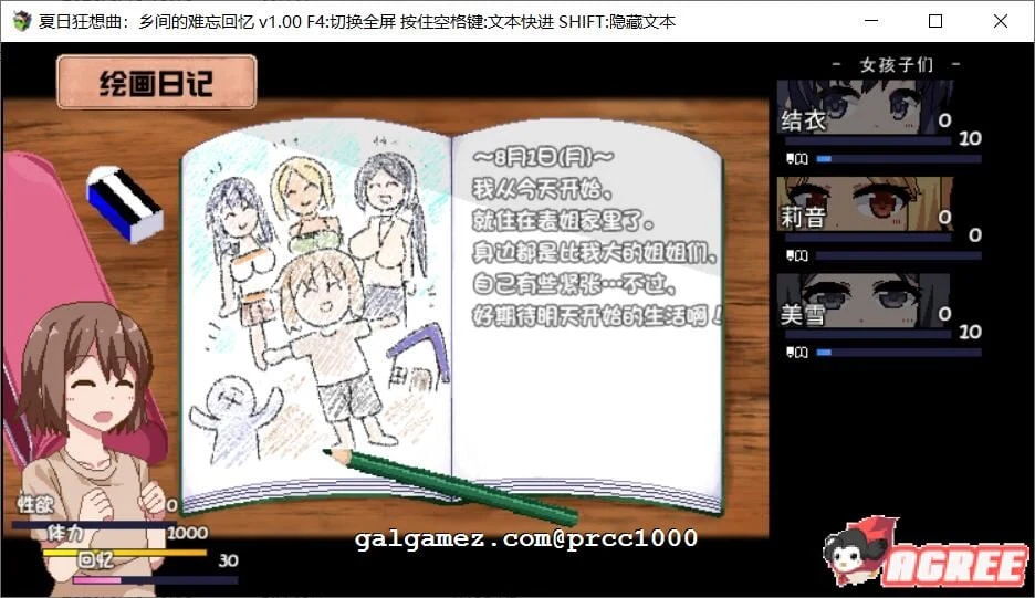 【SLG/汉化/全动态】撒娇鬼!极乐夏日 V2.01Append 整合汉化作弊版+存档 【1.2G】 畅玩游戏 预览第12张-XACG动漫资源社——中文ACG动漫游戏社区 【SLG/汉化/全动态】撒娇鬼!极乐夏日 V2.01Append 整合汉化作弊版+存档 【1.2G】 畅玩游戏 预览第12张