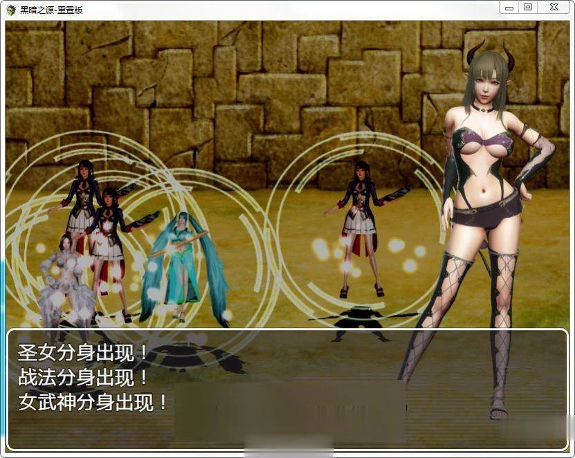 【国产RPG/中文/动态】黑暗之源 Ver0.9 正式中文作弊版+CG【大更新/PC+安卓】【6.5G】 畅玩游戏 预览第5张-XACG动漫资源社——中文ACG动漫游戏社区