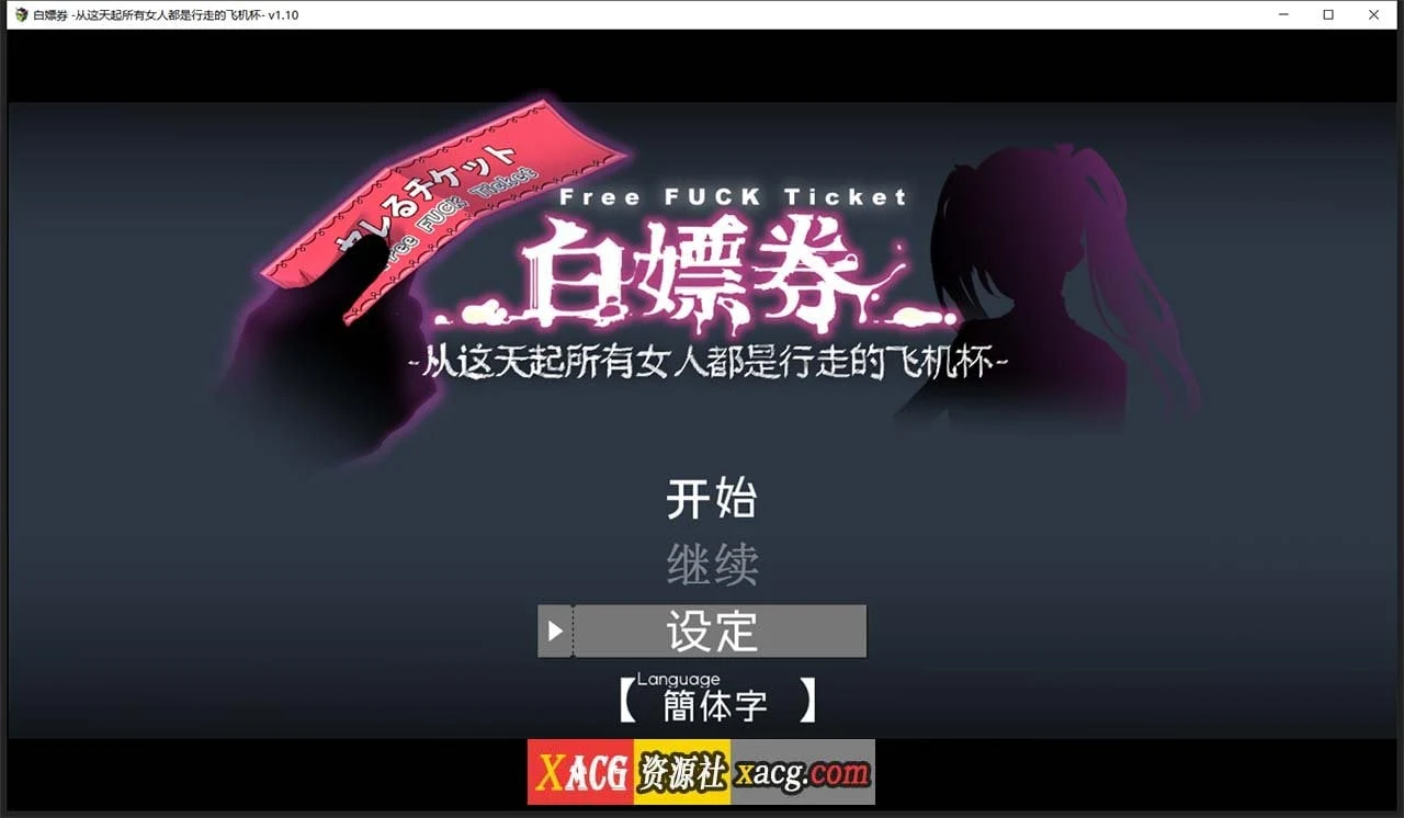 【爆款RPG/中文/全动态】白嫖券:这天起所有女人都是行走的灰机杯 官方中文版【新作/1.7G】 畅玩游戏 预览第2张 【爆款RPG/中文/全动态】白嫖券:这天起所有女人都是行走的灰机杯 官方中文版【新作/1.7G】 畅玩游戏 预览第2张