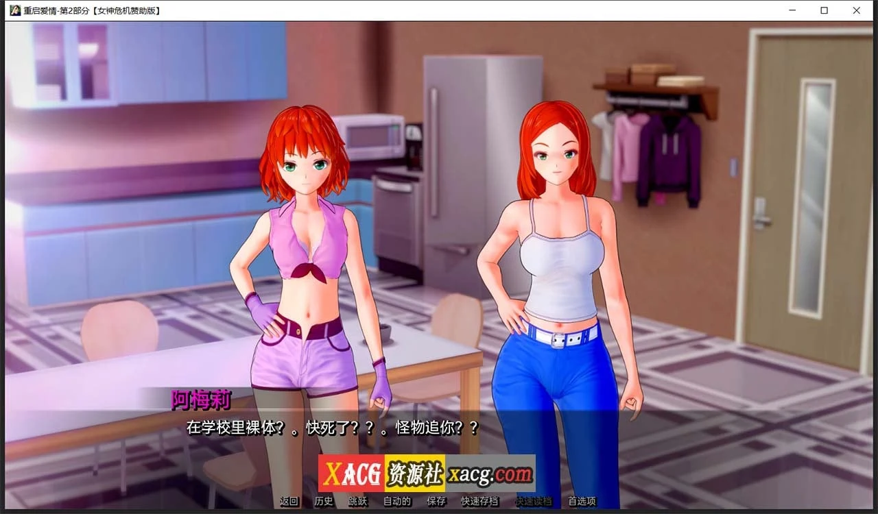 【日系SLG/汉化】重启爱情 V2.2.0 【PC+安卓/2G】 畅玩游戏 预览第7张-XACG动漫资源社——中文ACG动漫游戏社区 【日系SLG/汉化】重启爱情 V2.2.0 【PC+安卓/2G】 畅玩游戏 预览第7张