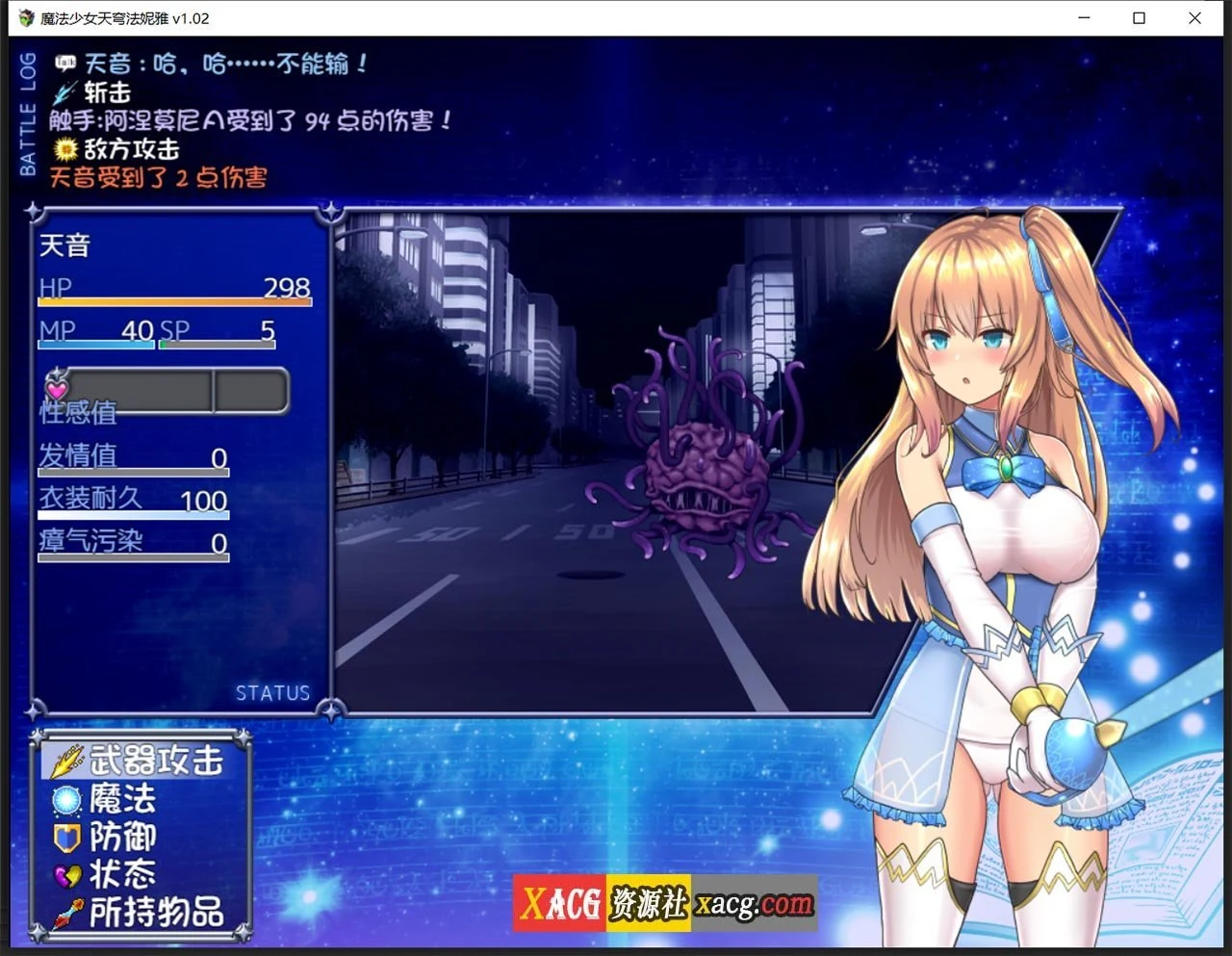【超大型RPG/中文】魔法少女天穹法妮雅 Steam 官方中文版【2.2G/新作】 畅玩游戏 预览第10张-XACG动漫资源社——中文ACG动漫游戏社区 【超大型RPG/中文】魔法少女天穹法妮雅 Steam 官方中文版【2.2G/新作】 畅玩游戏 预览第10张