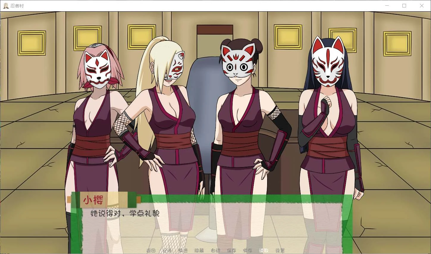 【欧美SLG/英文】火影同人:忍者后宫-异族崛起 第2章 V1.06a 英文作弊版【PC+安卓/2G/动态】 畅玩游戏 预览第8张-XACG动漫资源社——中文ACG动漫游戏社区 【欧美SLG/英文】火影同人:忍者后宫-异族崛起 第2章 V1.06a 英文作弊版【PC+安卓/2G/动态】 畅玩游戏 预览第8张