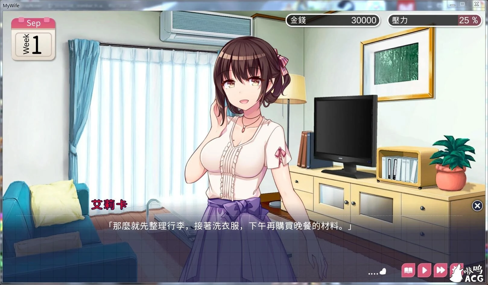 【SLG/中文】魅魔新妻~甜蜜新婚生活V1.05 官方中文[增加安卓]【1G】【更新】 畅玩游戏 预览第5张