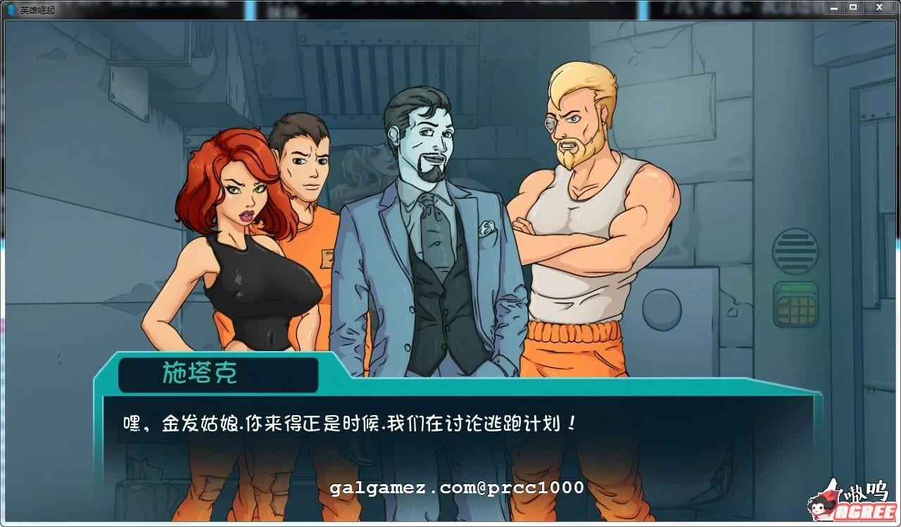 【欧美SLG/汉化】英雄崛起~越狱 全四章~非专业技术人员精翻汉化全系列【PC+安卓/2G】 畅玩游戏 预览第7张-XACG动漫资源社——中文ACG动漫游戏社区 【欧美SLG/汉化】英雄崛起~越狱 全四章~非专业技术人员精翻汉化全系列【PC+安卓/2G】 畅玩游戏 预览第7张