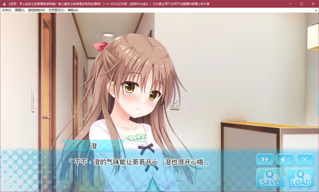 【大型ADV/汉化/纯拔】哥哥,晚上睡觉之前做更多色·色的事吧! 完整汉化版【4G】 畅玩游戏 预览第3张-XACG动漫资源社——中文ACG动漫游戏社区