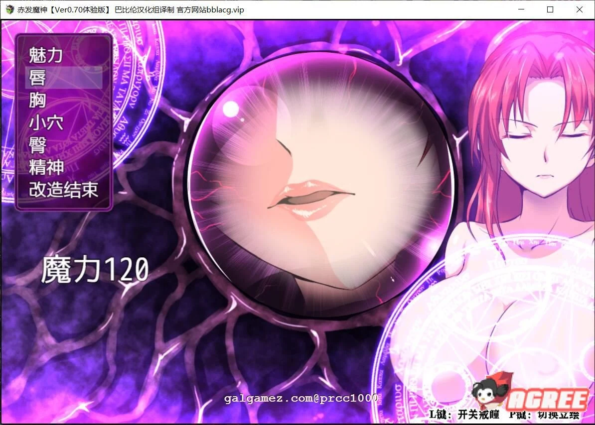 【RPG/汉化】赤发魔神-艾格妮丝 V1.00 DL 汉化完结版【1G/PC+安卓】 畅玩游戏 预览第14张-XACG动漫资源社——中文ACG动漫游戏社区 【RPG/汉化】赤发魔神-艾格妮丝 V1.00 DL 汉化完结版【1G/PC+安卓】 畅玩游戏 预览第14张
