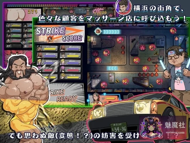 极道无赖：横滨放松店篇 Ver1.911 [STEAM官方中文版] [PC+安卓] / 爆款SLG·官中·动态 / [微云网盘·直链]