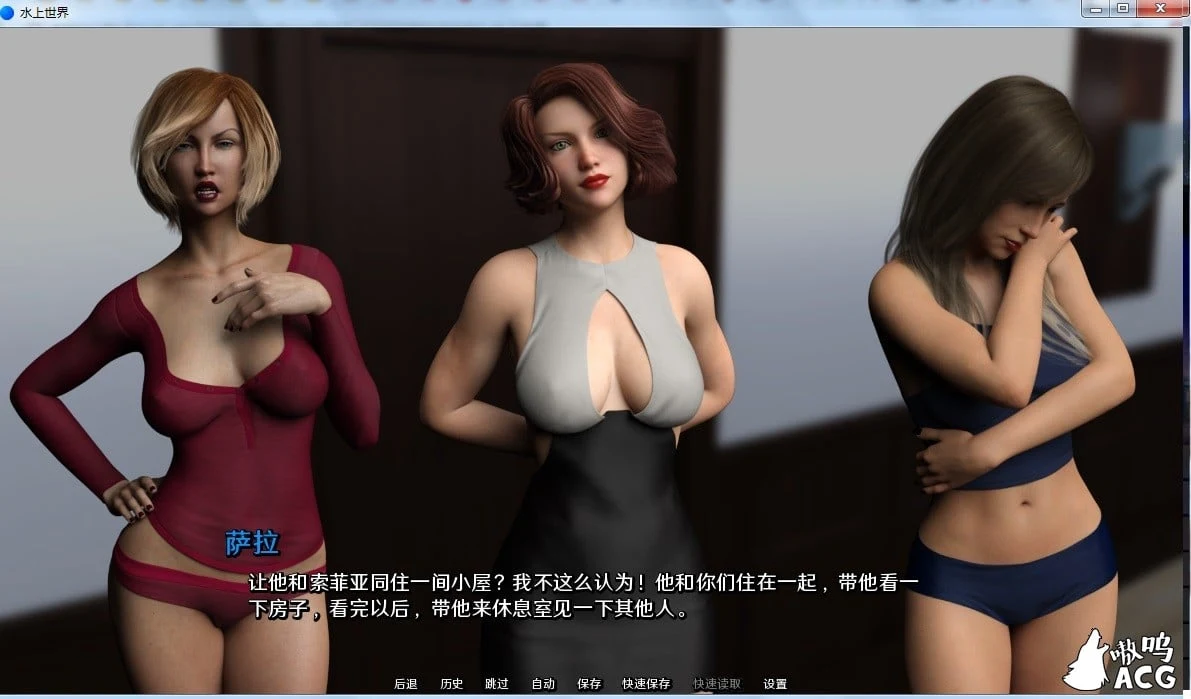 【欧美SLG/汉化/动态】水上世界 V0.23.0 精翻汉化作弊版+CG【PC+安卓/3G】 畅玩游戏 预览第2张-XACG动漫资源社——中文ACG动漫游戏社区 【欧美SLG/汉化/动态】水上世界 V0.23.0 精翻汉化作弊版+CG【PC+安卓/3G】 畅玩游戏 预览第2张