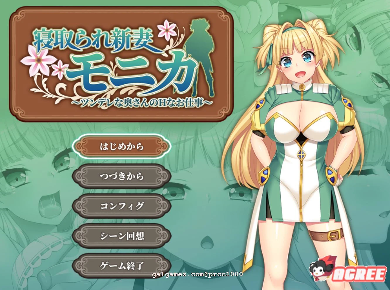 邂逅新妻莫妮卡~傲娇妻子与不正经打工 [云汉化作弊版] (超火爆RPG/全CV)