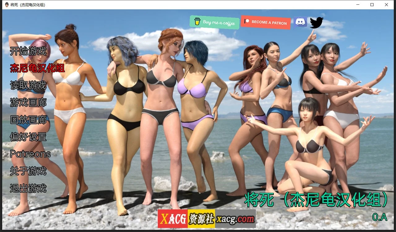 欧美SLG动态汉化新作 [将死 Almost Dead V0.10.A] 精翻版+全CG /PC+安卓 1.5G 官中汉化