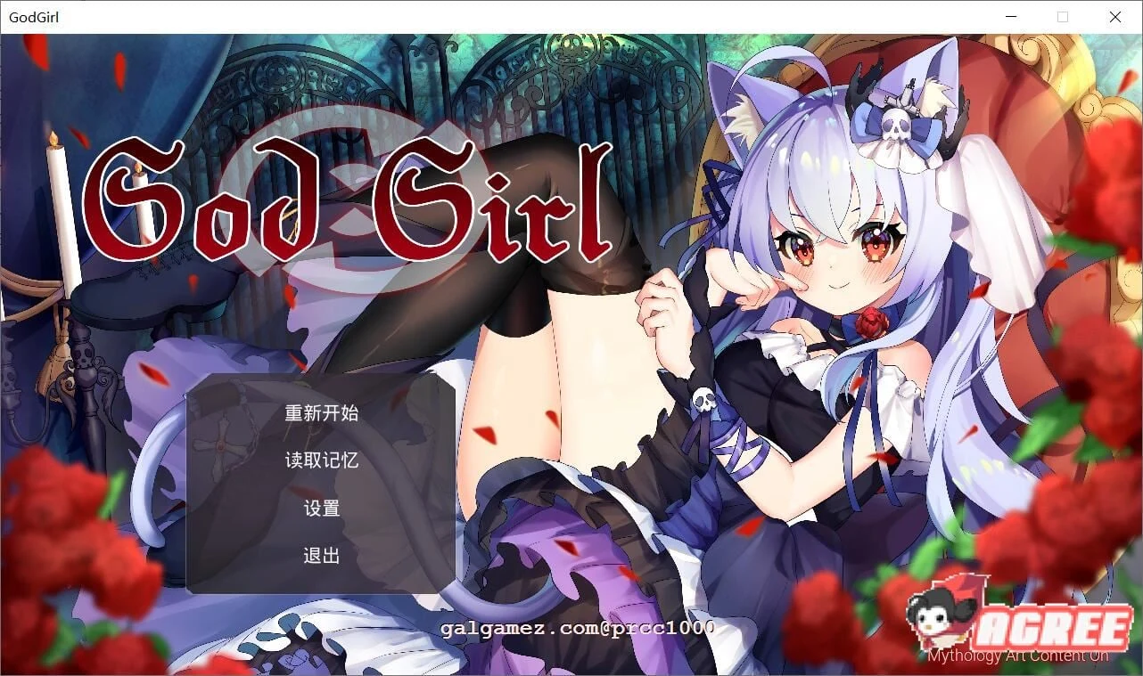 GodGirl-神灵少女 官方中文步兵版+作弊MOD [1.4G/新作/全CV]