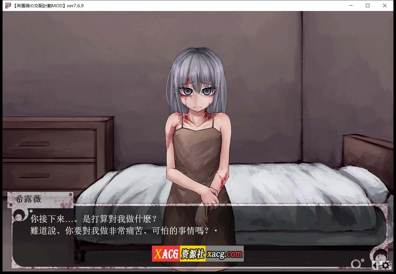 【养成SLG/中文/魔改版】希露薇の交配计划 V7.6.9 超级魔改步兵汉化版【PC+安卓/3G】 畅玩游戏 预览第8张-XACG动漫资源社——中文ACG动漫游戏社区 【养成SLG/中文/魔改版】希露薇の交配计划 V7.6.9 超级魔改步兵汉化版【PC+安卓/3G】 畅玩游戏 预览第8张