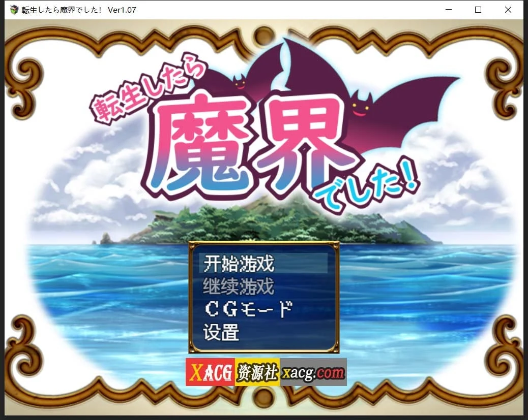 转生魔界战记！V1.07 云汉化作弊版 /PC+安卓/1G [RPG·汉化]