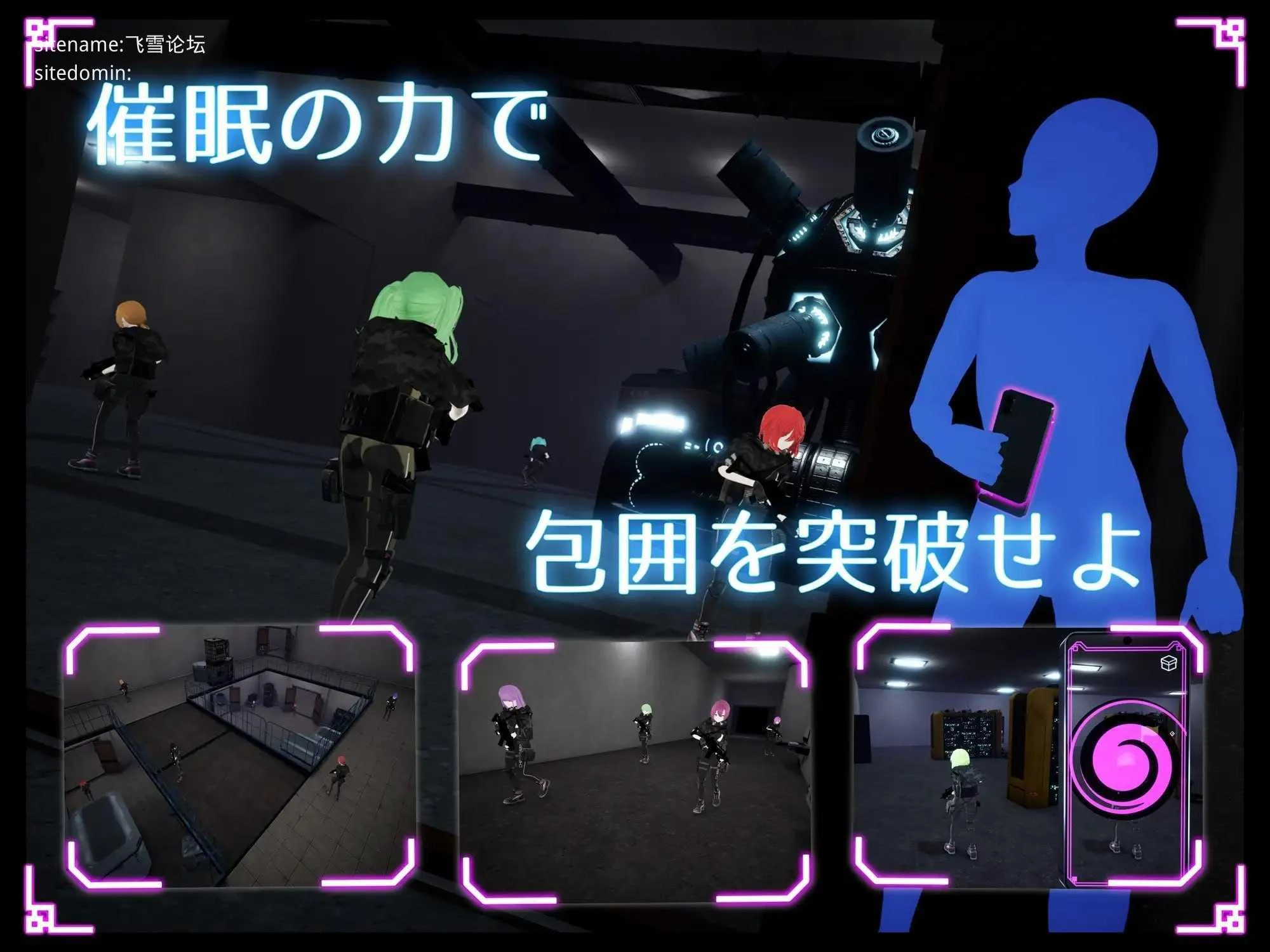 隐秘修改App ステルス改変アプリ [生肉+动态版] [PC] [3D/动态H] [3.21G/百度云/FM]
