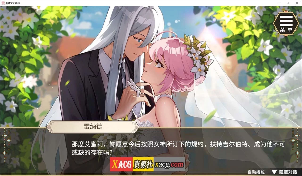 【养成互动SLG/中文/动态】圣妓女艾蜜莉 V1.01官方中文步兵版+全回想解放【PC+安卓/新作/2.2G】 畅玩游戏 预览第6张-XACG动漫资源社——中文ACG动漫游戏社区