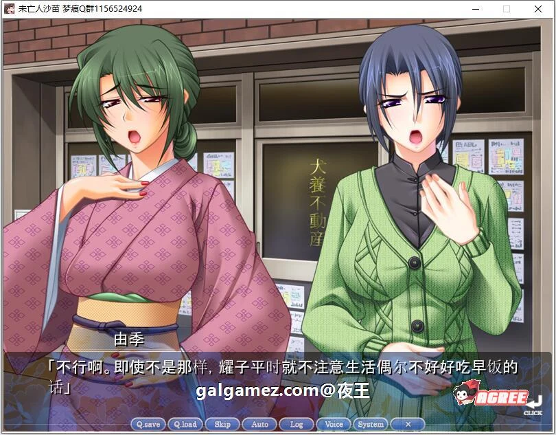 【母系ADV拔作/汉化/全CV】未亡人沙苗 云汉化版+CG包【年上后宫/PC+安卓/2.6G】 畅玩游戏 预览第8张-XACG动漫资源社——中文ACG动漫游戏社区 【母系ADV拔作/汉化/全CV】未亡人沙苗 云汉化版+CG包【年上后宫/PC+安卓/2.6G】 畅玩游戏 预览第8张
