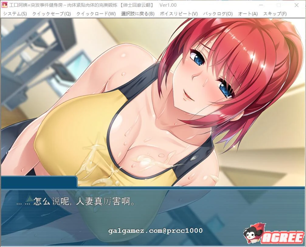 热情阿姨：突发事件健身房～身体紧贴的完美锻炼！汉化版+动画 [ADV/汉化]